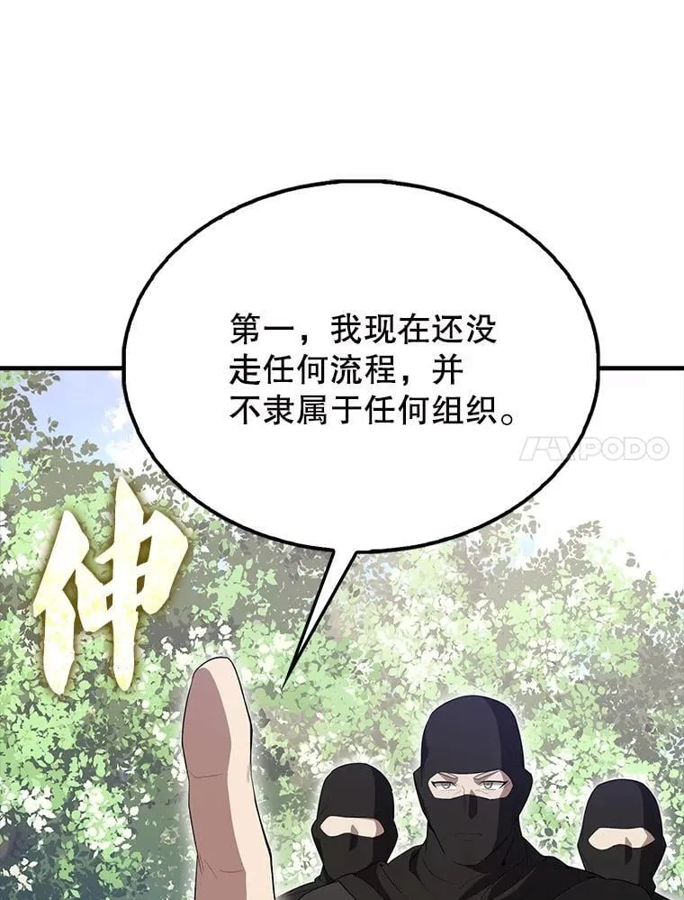 55.跟影狼交手 第78页