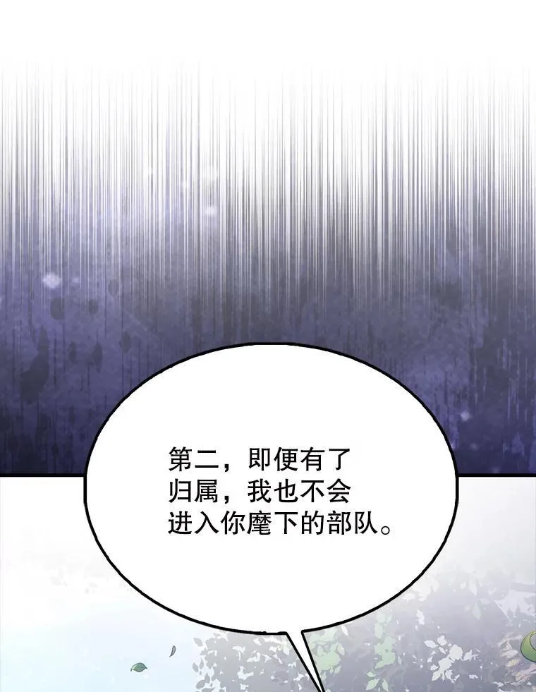 55.跟影狼交手 第80页