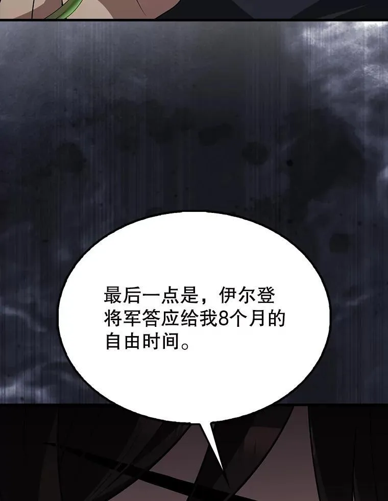 55.跟影狼交手 第82页