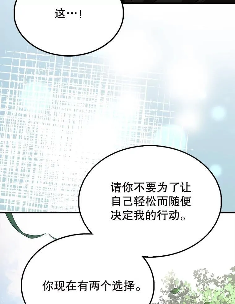 55.跟影狼交手 第86页