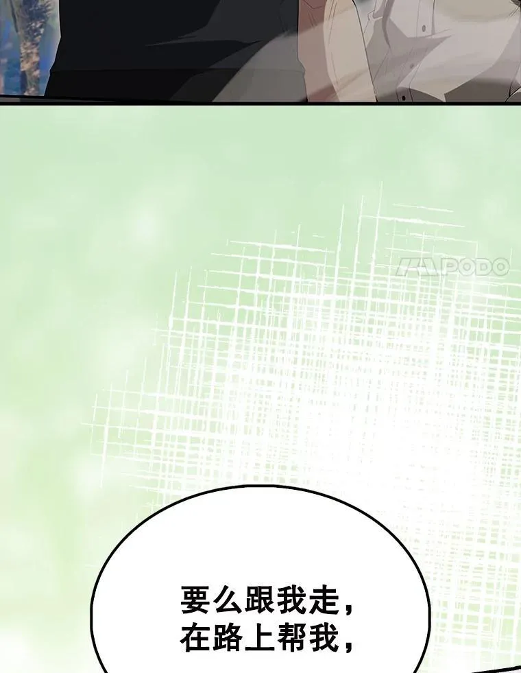 55.跟影狼交手 第88页