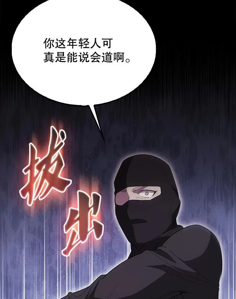 55.跟影狼交手 第94页