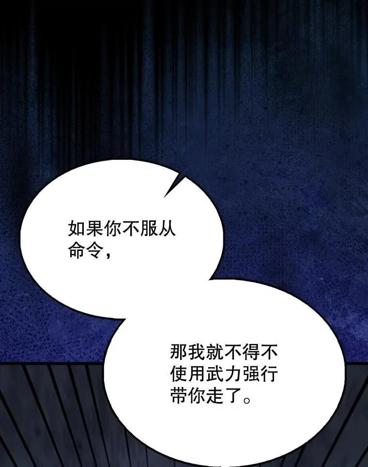 55.跟影狼交手 第96页
