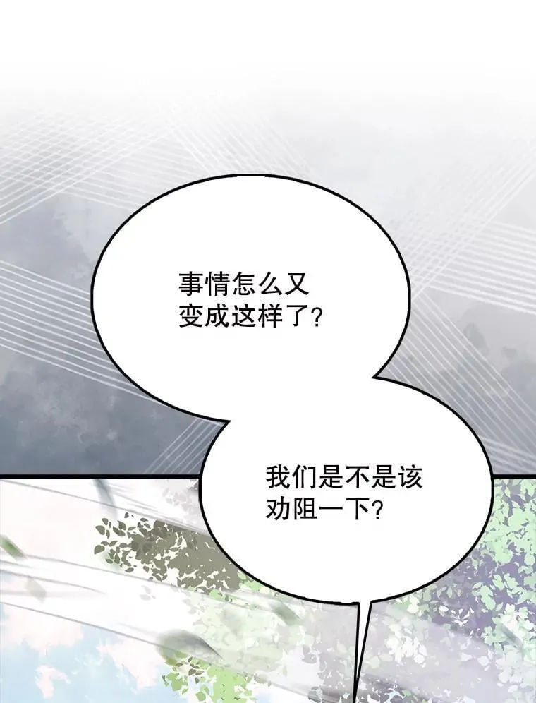 55.跟影狼交手 第102页