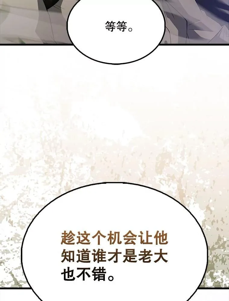55.跟影狼交手 第104页