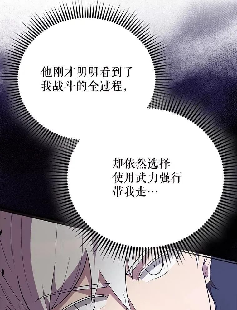 55.跟影狼交手 第112页