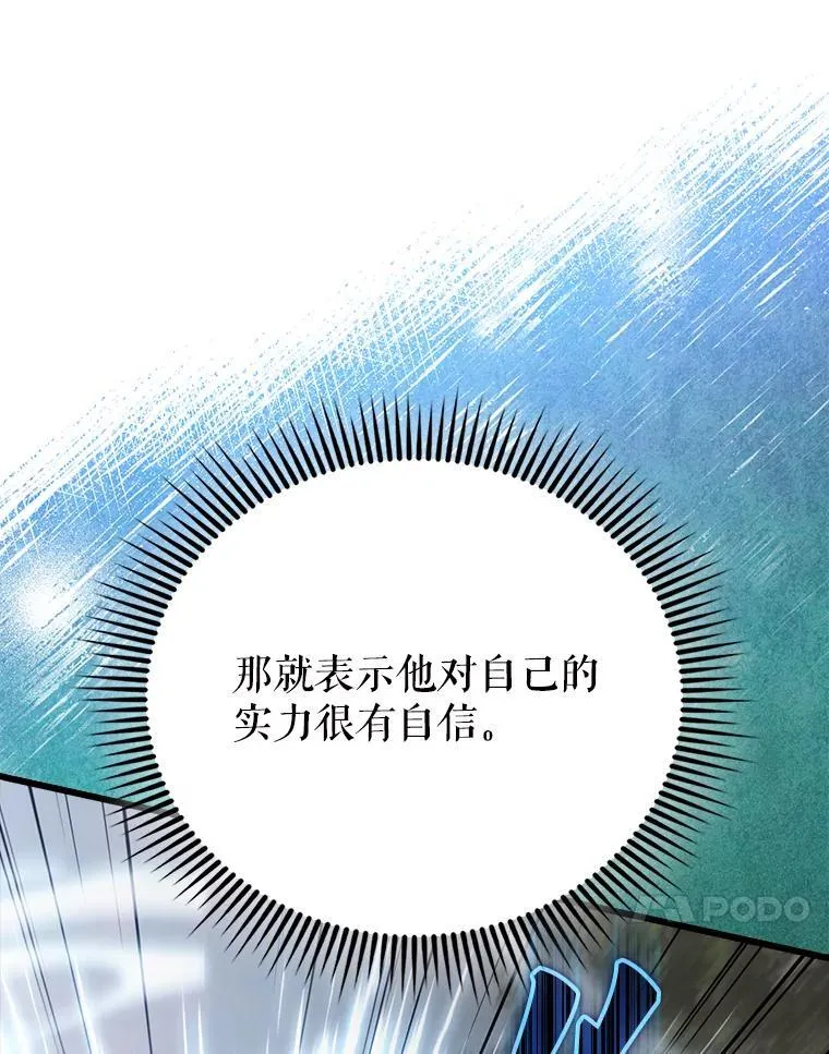 55.跟影狼交手 第114页