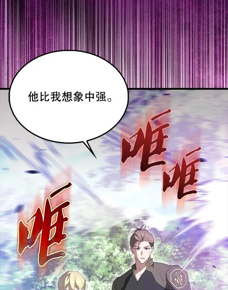 55.跟影狼交手 第120页