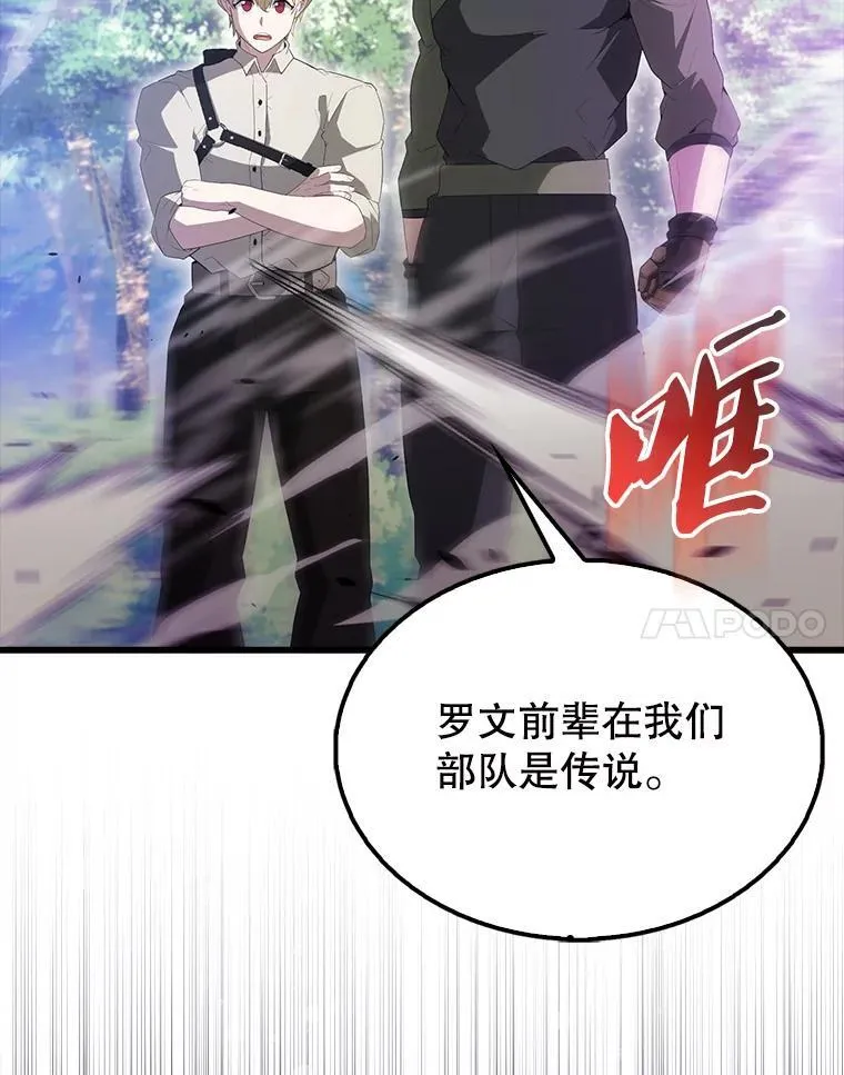 55.跟影狼交手 第121页