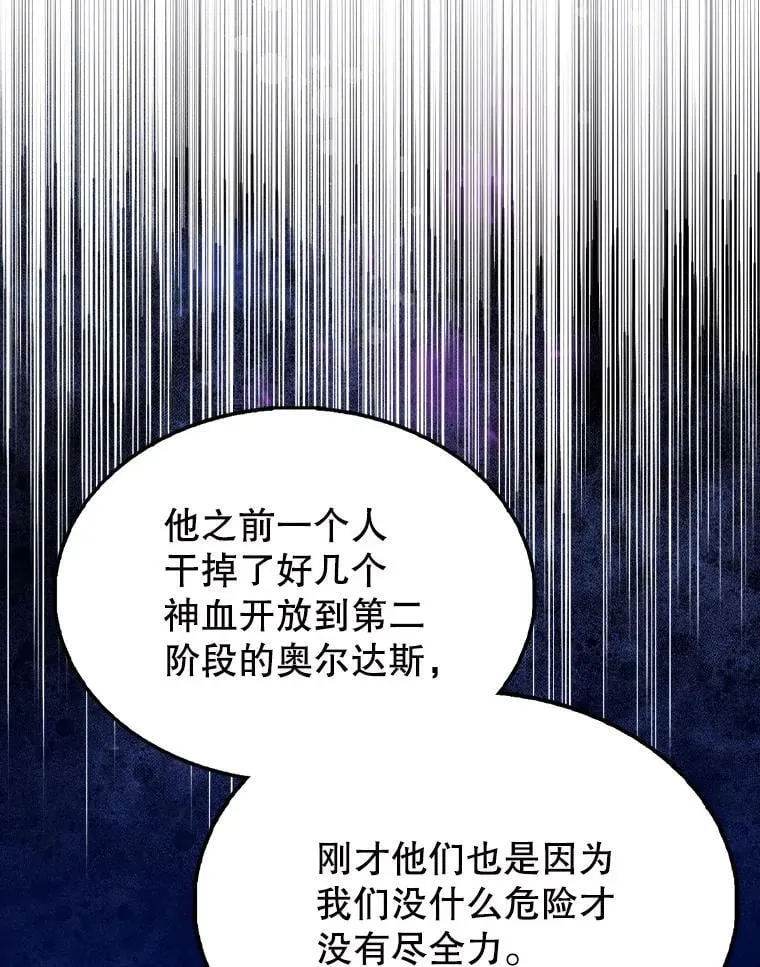 55.跟影狼交手 第122页