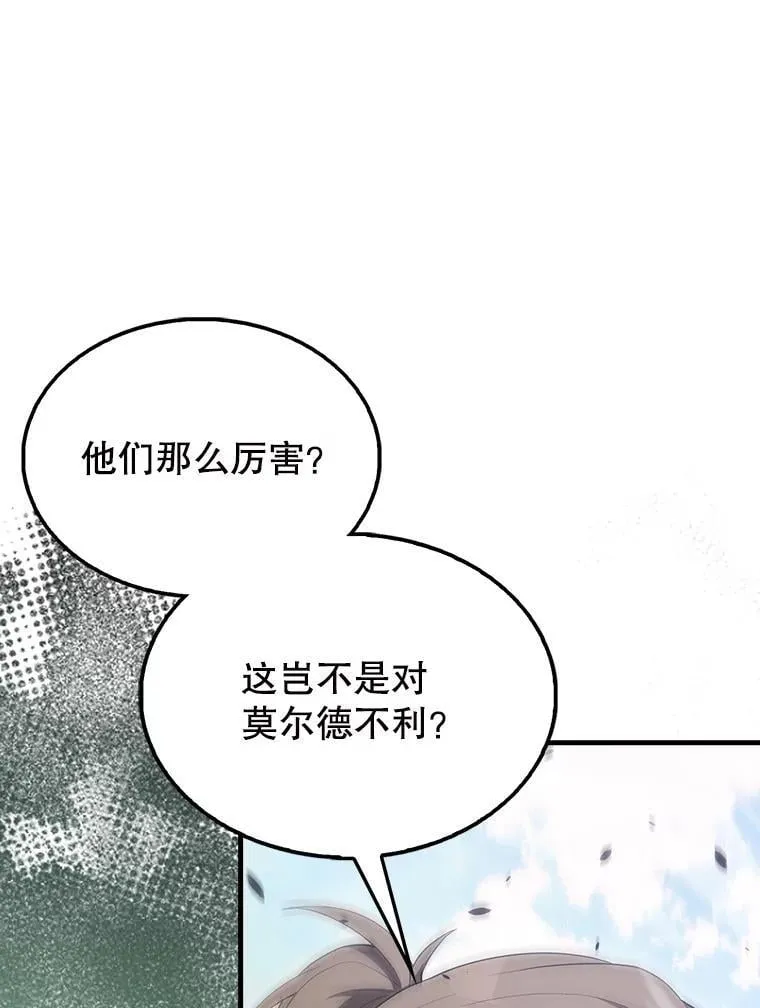 55.跟影狼交手 第125页