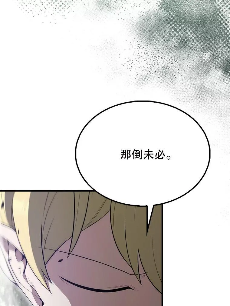 55.跟影狼交手 第127页