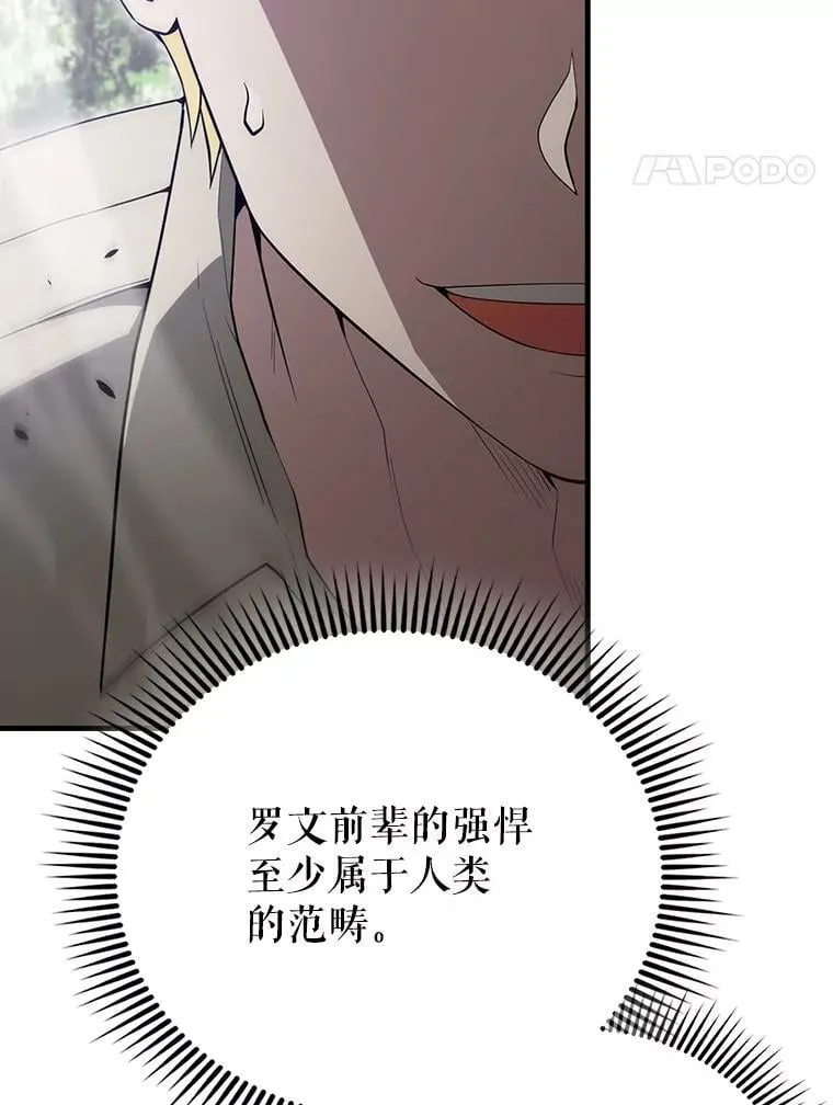 55.跟影狼交手 第128页
