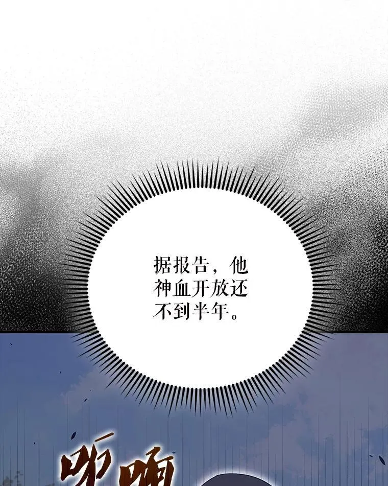 55.跟影狼交手 第136页
