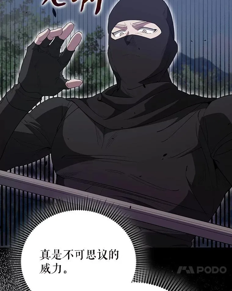 55.跟影狼交手 第137页