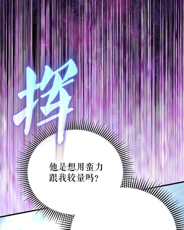 55.跟影狼交手 第142页