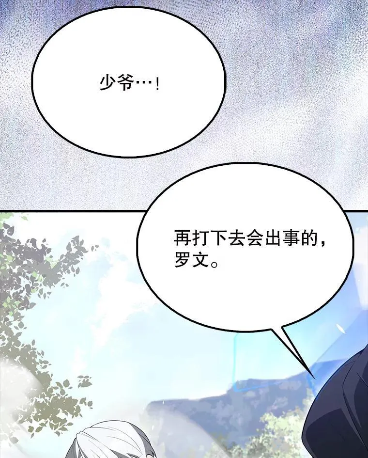 55.跟影狼交手 第156页