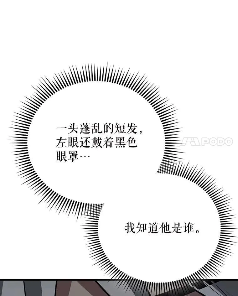 55.跟影狼交手 第158页