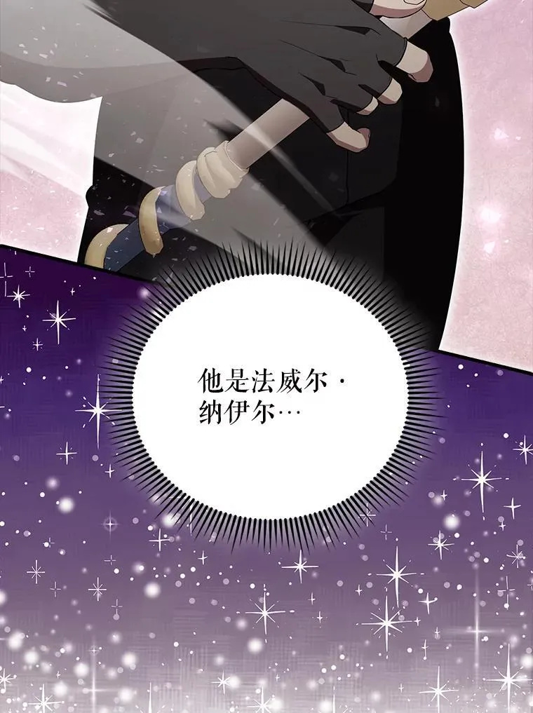 55.跟影狼交手 第162页