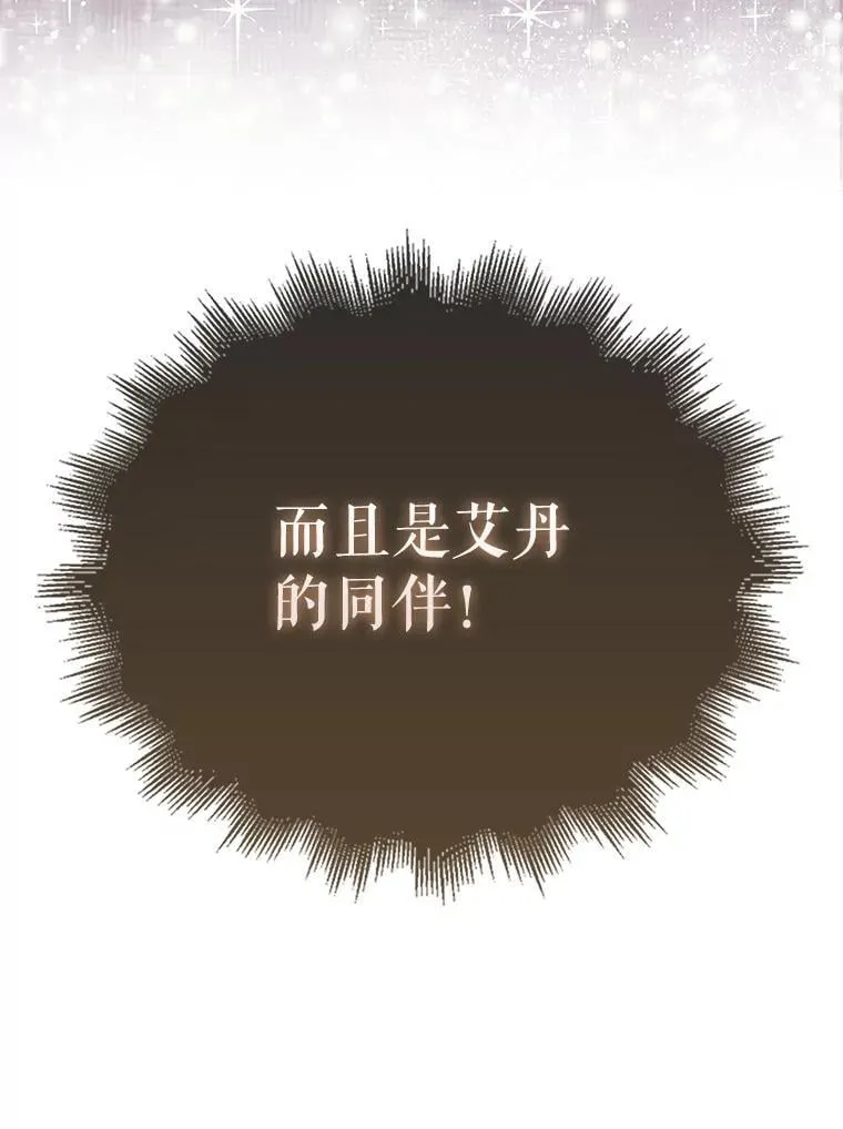55.跟影狼交手 第163页