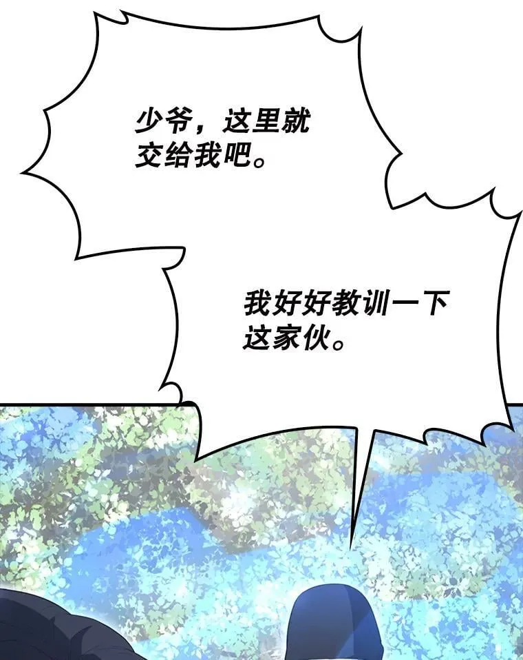 56.截走人才 第7页