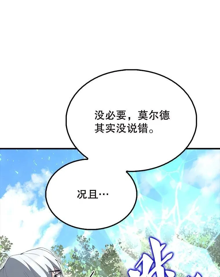 56.截走人才 第9页