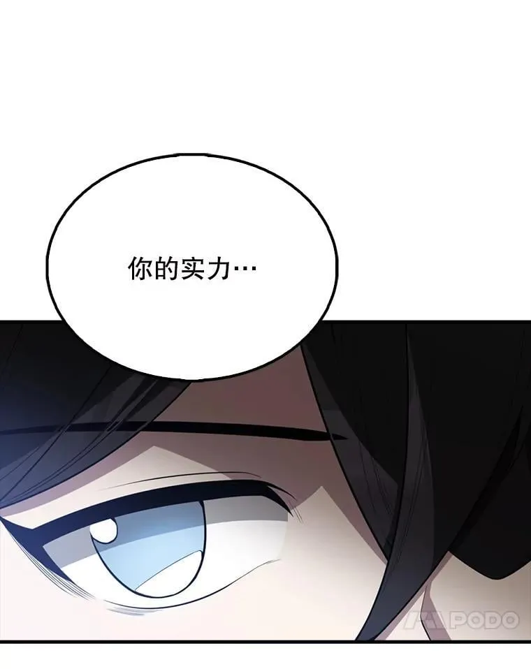 56.截走人才 第11页