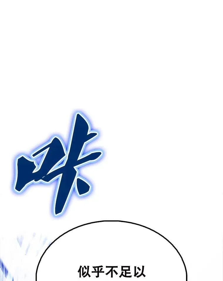 56.截走人才 第12页