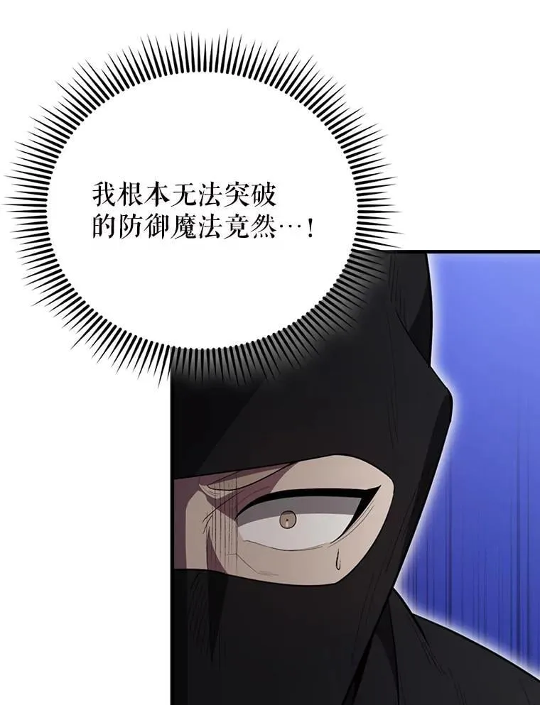 56.截走人才 第16页