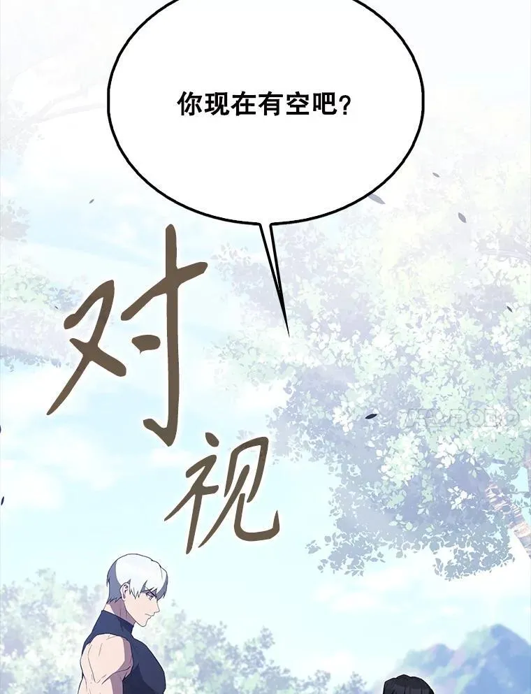 56.截走人才 第18页