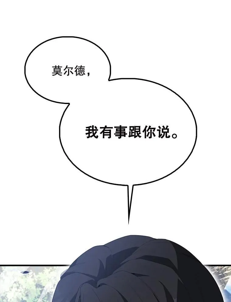 56.截走人才 第20页
