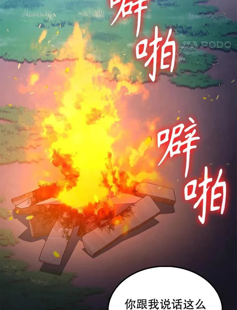 56.截走人才 第25页