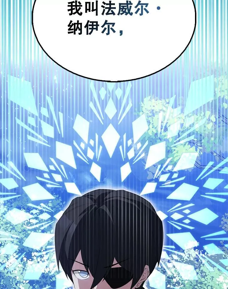 56.截走人才 第29页