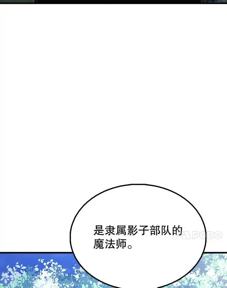 56.截走人才 第31页