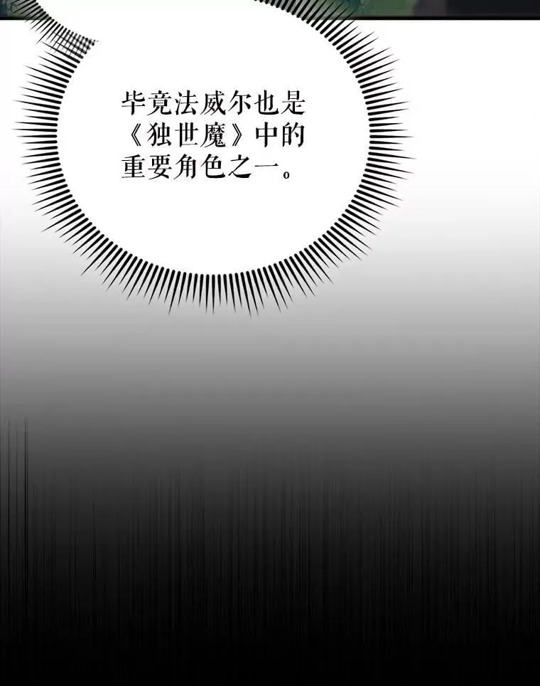 56.截走人才 第33页
