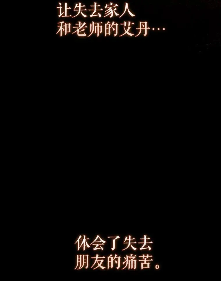 56.截走人才 第36页