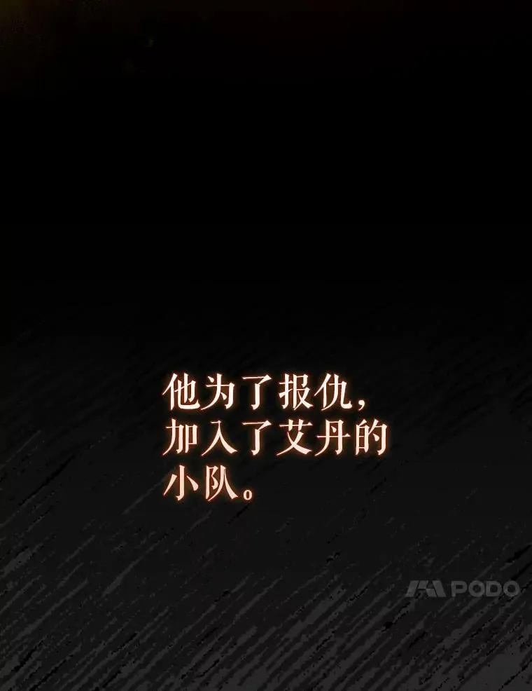 56.截走人才 第41页