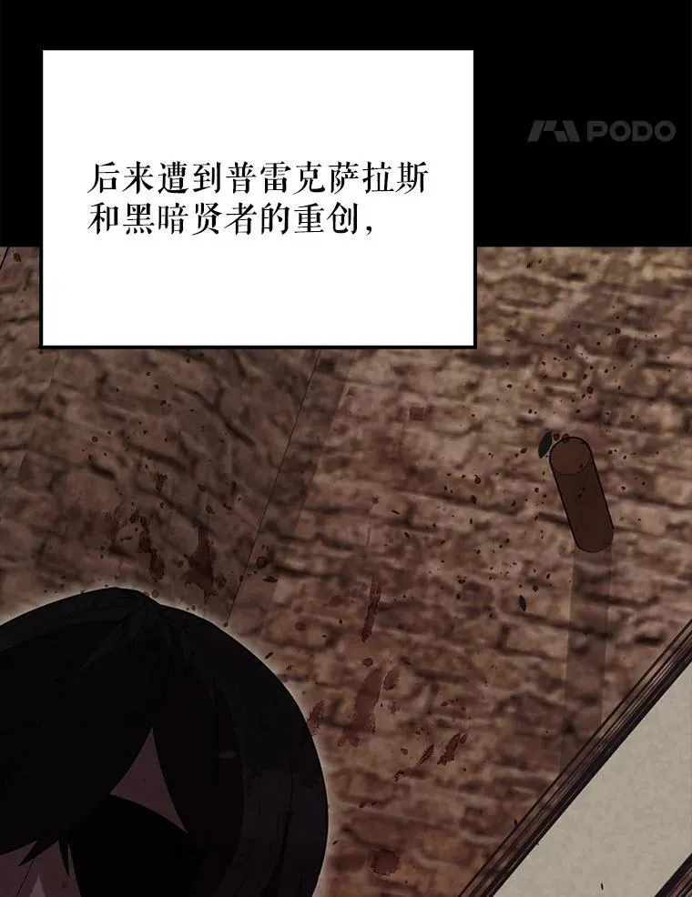56.截走人才 第45页