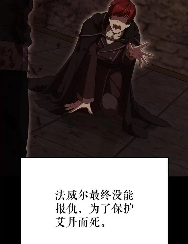 56.截走人才 第47页