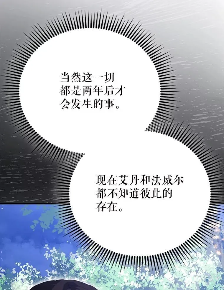 56.截走人才 第49页