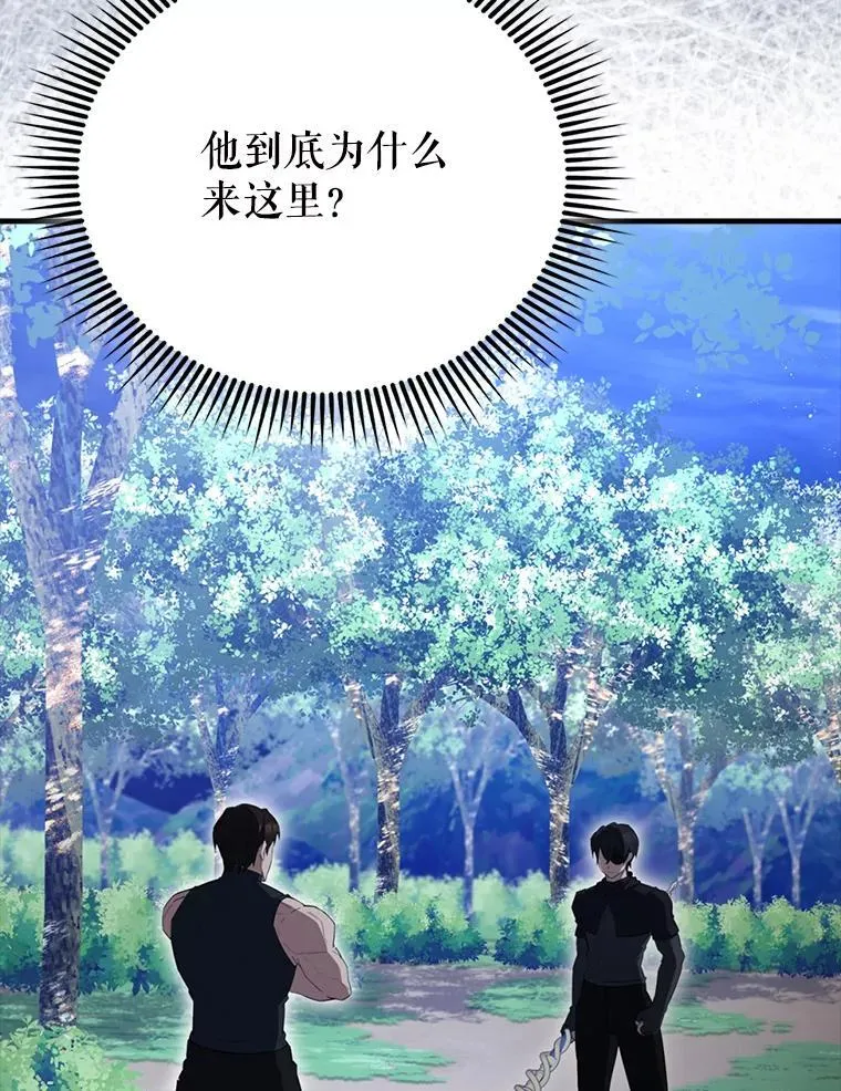 56.截走人才 第52页