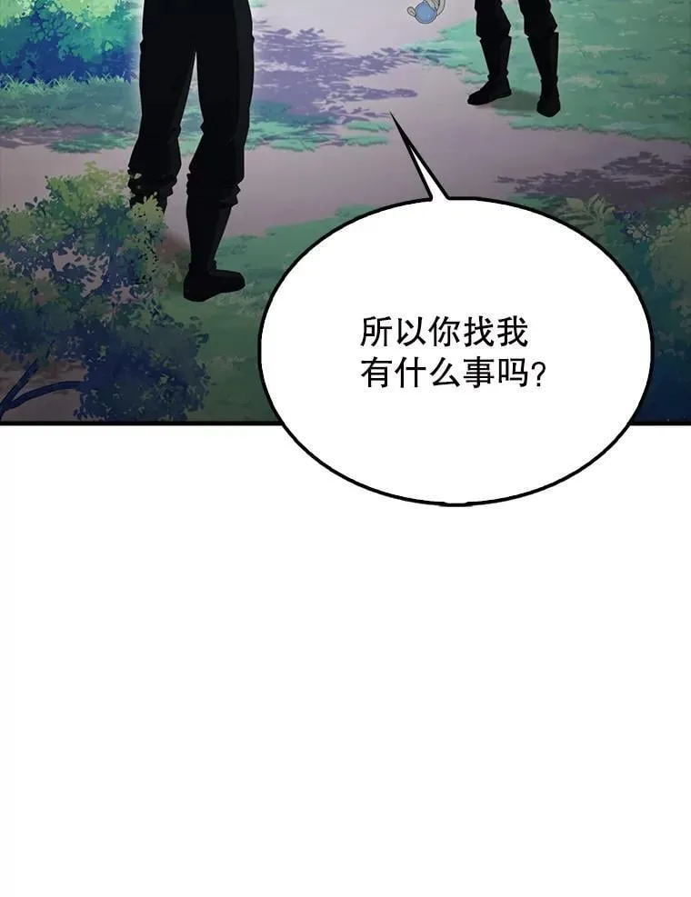 56.截走人才 第53页