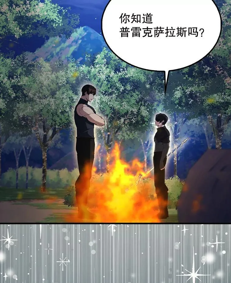 56.截走人才 第57页