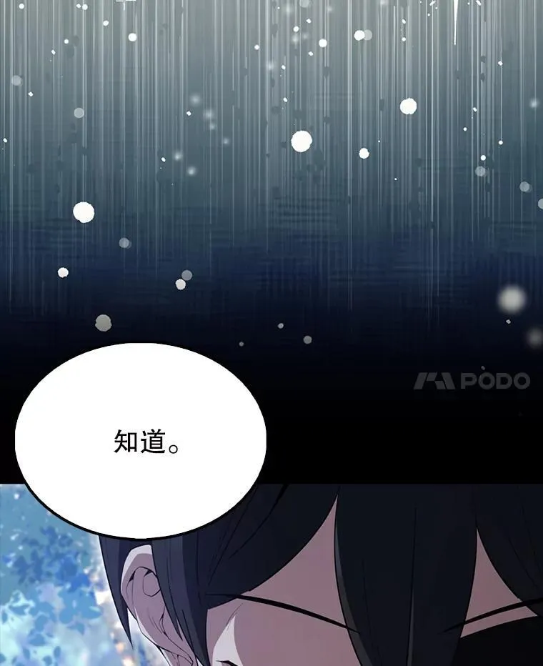56.截走人才 第58页