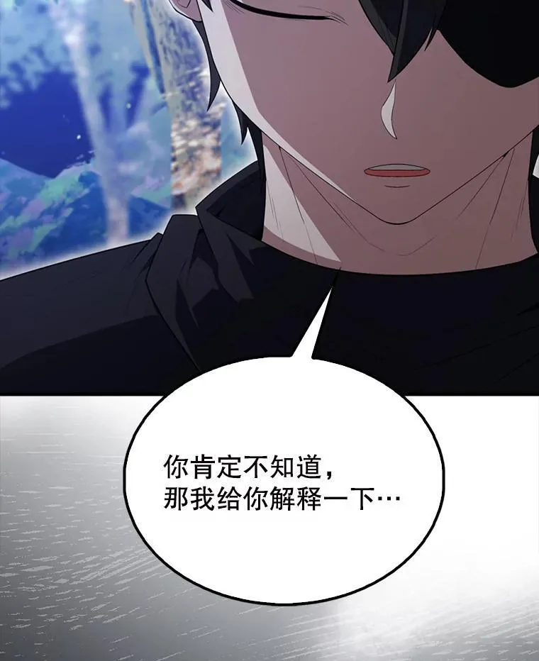 56.截走人才 第59页