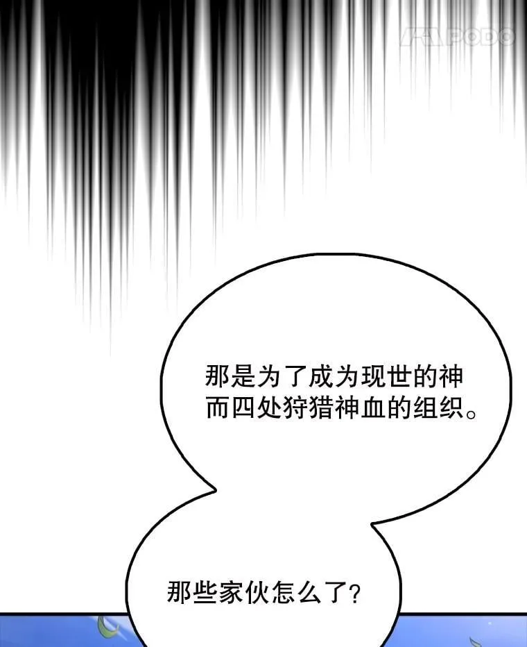 56.截走人才 第62页