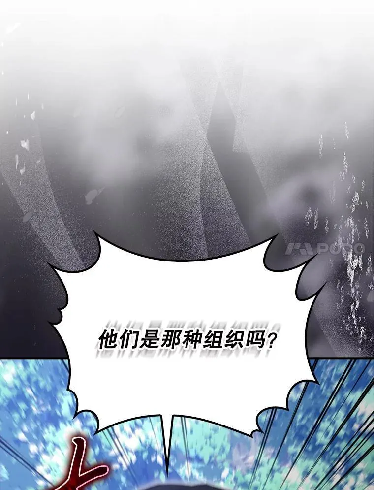 56.截走人才 第65页