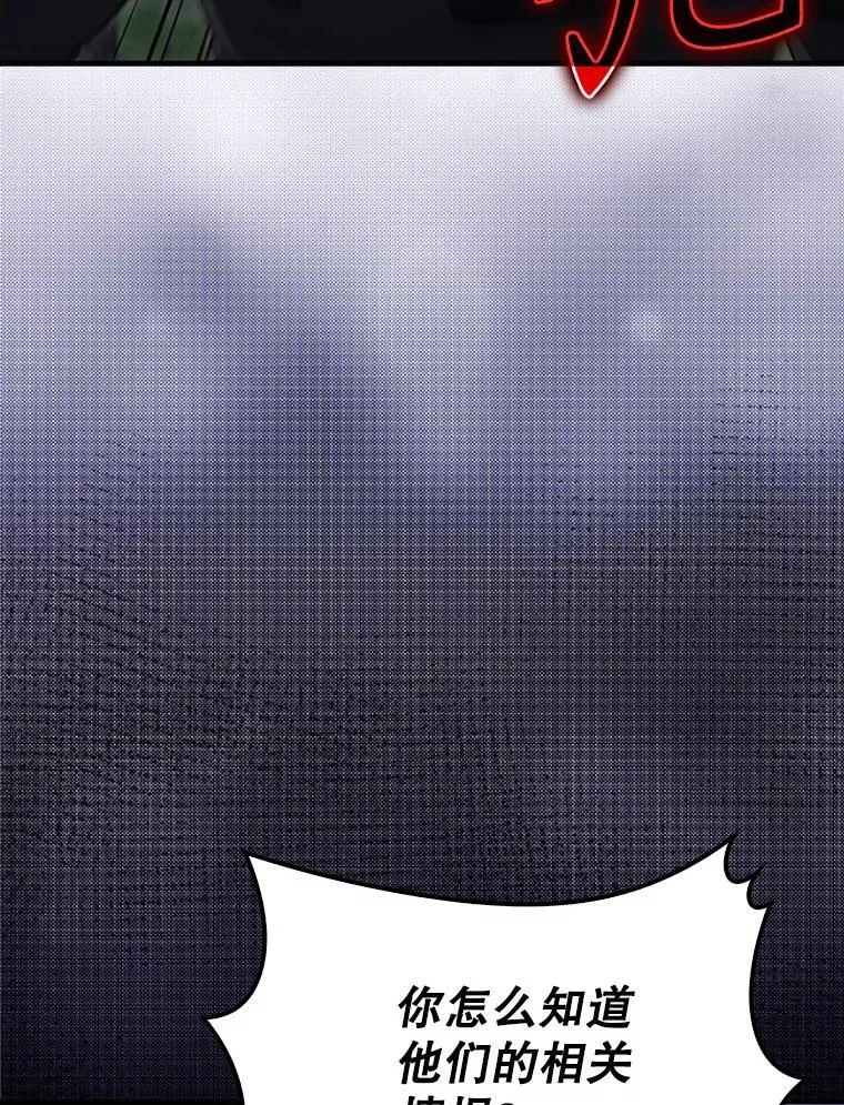 56.截走人才 第67页