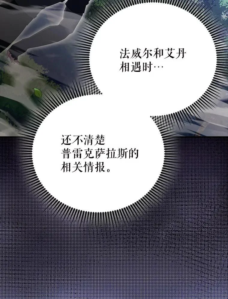 56.截走人才 第69页