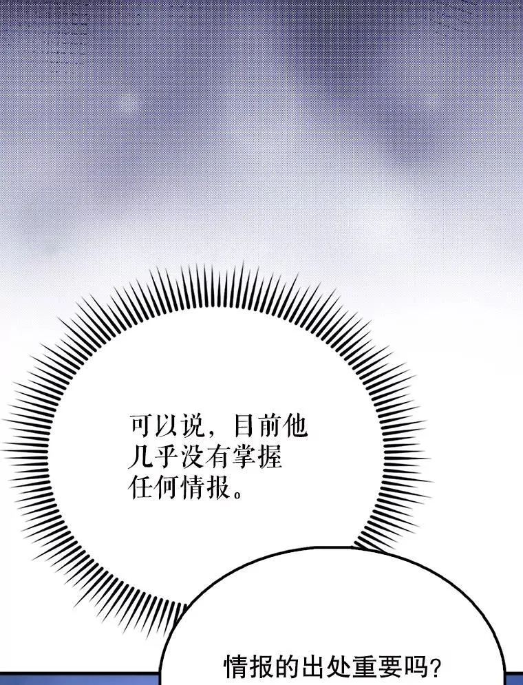 56.截走人才 第70页